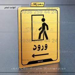 نشانگر راهنما ورود چپ